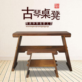 Jingyun guqin table and stool xiangyun antique guqin table chinese study table calligraphy and painting table removable portable paulownia wood assembly piano table + stool complete set