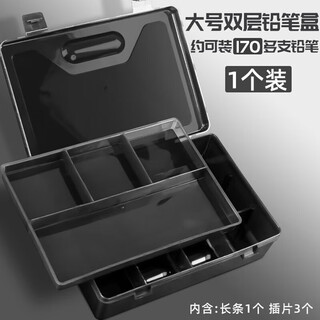 Sketch pen box for art students special pencil storage large capacity art charcoal double-layer tool box plastic hand large double-layer pencil box black