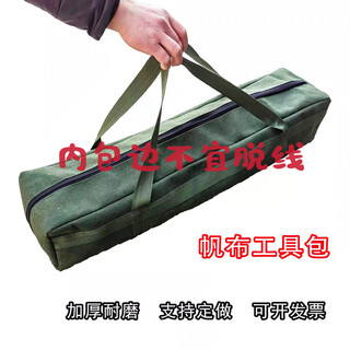 Customized thickened canvas large-capacity tool bag handbag holder long outdoor canopy pole camping storage bag military green length 70*width 20*height 20 cm