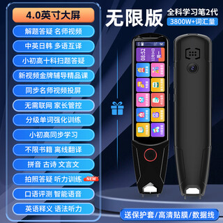 小米机适用英语点读笔词典笔小学初中高中学习神器多功能翻译笔 无限版-黑色】拍照答疑+离线扫描 官方标配
