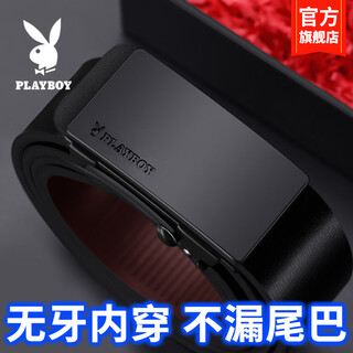 Playboy belt men's toothless automatic buckle inner wear belt casual business belt birthday gift for boyfriend husband father