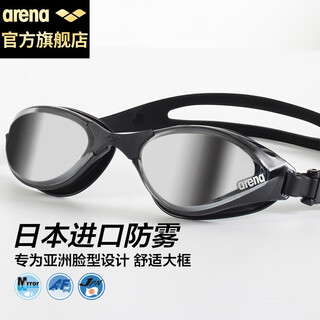 Arena imported swimming goggles coated high-definition anti-fog and waterproof for men and women universal large frame comfortable swimming goggles training fitness wide field of view agl1200m-smsl black coating