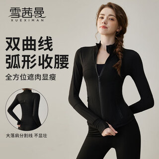 Xue qianman yoga wear jacket women's stand-up collar slim jacket running sports slim fitness top pilates training wear long sleeve