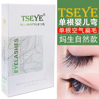Tseye mother's baby curved self-grafting eyelashes store special false eyelashes natural eyelashes single flat hair official