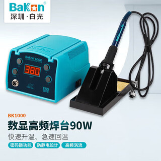 Bakon bk1000 white light 90w high frequency soldering station soldering iron set adjustable temperature electric soldering station 1 year maintenance