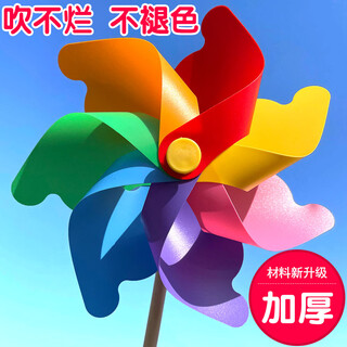 Yuanhui colorful rotating windmill 2-pack plastic toy kindergarten autumn sports meeting outdoor activity decoration props