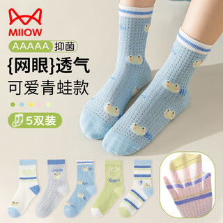 Catman children's socks boys summer 5a antibacterial + mesh breathable thin medium socks boys baby casual socks