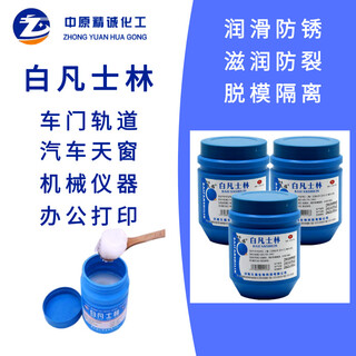 Shenfurui industrial white vaseline lubricant car door window track machinery hardware anti-weaving lubricant oily release agent 10 bottles (5kg)