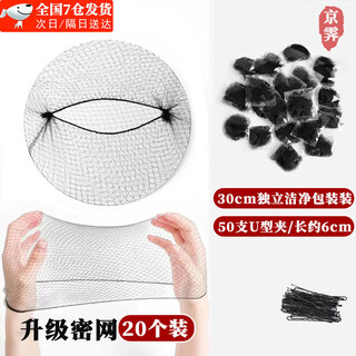 Shusu black invisible dance hair net stewardess hair net professional female art exam nurse ball hair bun hair net hair net 30 cm 20 pcs + u-shaped clip 50 pcs