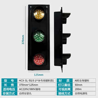 Customized sliding contact line power indicator light for traveling crane crane three-phase three-color signal light led380vhxc hcx-sl-50/3 outdoor special plastic