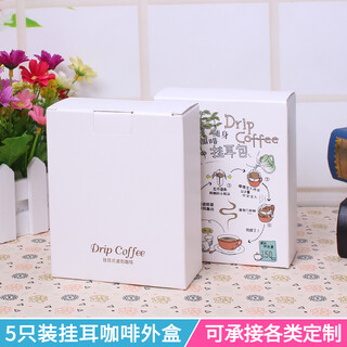 Zhanfei packs 5 packs into public version hanging ear packaging box 10 pieces 500g white cardboard special paper color printing kraft paper box food grade hanging ear coffee packaging box white color picture public version outer box
