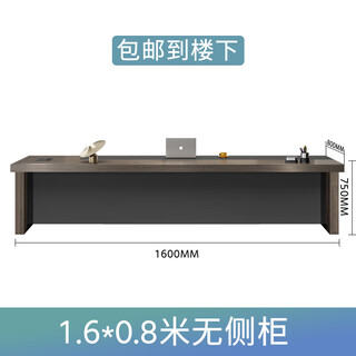 Asana boss desk office chair combination simple modern president desk executive desk supervisor manager desk light luxury furniture 1.6 meters without side cabinets