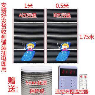 Graphene electric heating film electric heating sheet korean electric heating kang electric heating film household carbon fiber board adjustable temperature electric floor heating 1.5*1.75 meters comes with dual thermostats and comes with insulation film