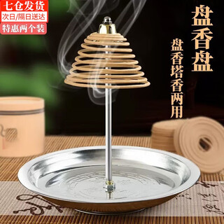 Dongzhitiandi retractable stainless steel incense disc incense tower incense stand sandalwood disc incense stand incense burner tower incense insert incense device mosquito coil disc incense disc 2 pieces