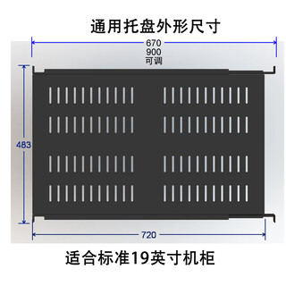 Standard universal cabinet tray apchp ibm dell sugon pallet server cabinet universal tray 0x0x0cm