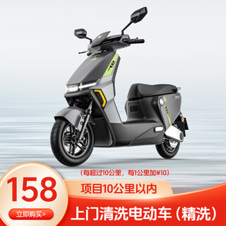 Shixi electric vehicle and motorcycle car washing service fine car washing service in the city project 2 door-to-door electric vehicle washing fine washing