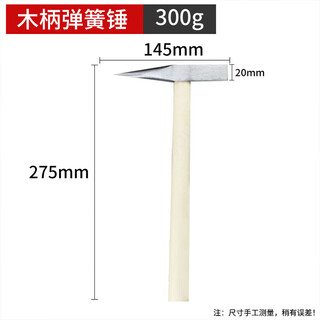 Yanran welding fitter's hammer multi-functional double-headed hammer slag hammer spring welding slag hammer rust hammer pointed hammer rust removal hammer wooden handle welder slag hammer 300g