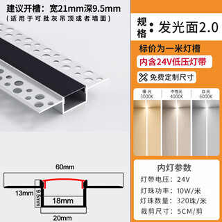 Sunshini cob linear light embedded linear light concealed double eyelid living room ceiling embedded linear light linear light strip black cover gray model 2013+320 bead cob white light 6000k