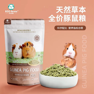 Muguang forest eco forest guinea pig food natural herbal full-price guinea pig feed guinea pig food 900g