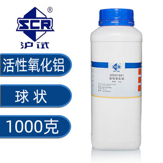 Sinopharm alumina analytical pure chemical reagent aluminum oxide neutral acidic alkaline alumina industrial grade 50kg sinopharm active alumina 1000g spherical