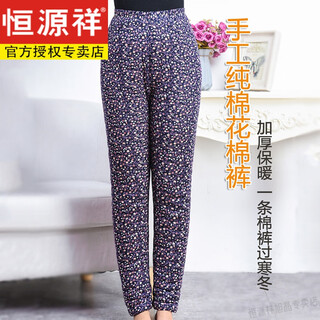 Hengyuanxiang light luxury winter pure cotton handmade cotton pants women's thickened warm pants underwear for middle-aged and elderly large size cotton clothes adults violet violet floral cotton pants l height 155-160
