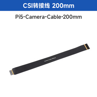 Raspberry pi 5 csi soft cable camera fpc cable 22pin to 15pin optional cable length pi5-camera-cable-200mm