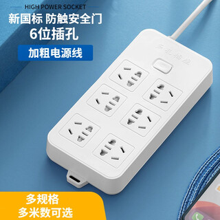 New national standard multi-hole plug-in power supply terminal board meter drag strip 5-meter electric socket strip plug-in board gongya usb charging desktop multi-function plug-in board with cable 506 models total control 6 sockets total length 1.8 meters