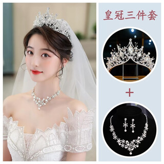 Hongzhuangnuo bridal crown three-piece set wedding certificate veil earrings accessories crown tiara necklace proposal exquisite jewelry women c5y408 crown three-piece set (ear acupuncture style)