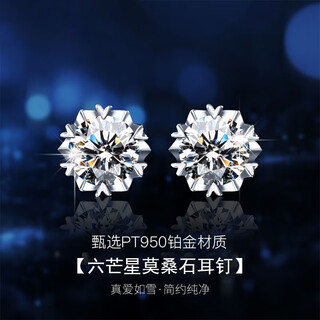 Eothpt950 platinum moissanite diamond earrings for women platinum earrings and ear jewelry valentine's day birthday gift for girlfriend pt950 platinum moissanite diamond earrings + certificate