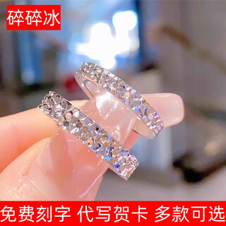 Pt950 platinum ring for men and women, broken ice ice couple's ring, diamond ring, niche design, plain ring, platinum birthday gift, broken ice ice platinum ring for women, opening adjustable