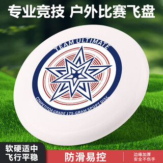 Zihu frisbee flying saucer 175g professional extreme competition frisbee outdoor game adult racing sports toy