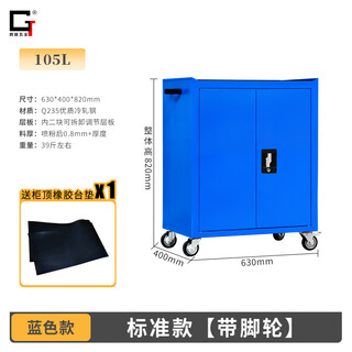 Gutian tool cart hardware tool box workshop tool cabinet repair trolley parts cabinet side-by-side door lock auto repair mobile blue standard model with casters