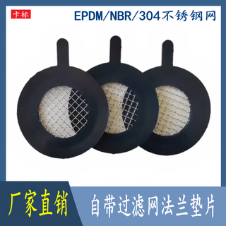 Xmsj water meter flange filter gasket flow meter gas pipeline valve comes with mesh gasket instrument valve protector dn32 flange filter gasket