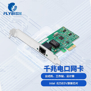 昆鱼（FLYBISH）NA583-T1 PCI-E X1千兆单电口台式机电脑有线网卡支持无限修改MAC intel 82583芯片