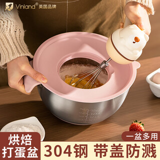 Vinland uk 304 stainless steel basin baking tool deepens the egg bowl for kneading dough and cream special baking and whipping basin 304 pink non-slip egg beating basin large + cover