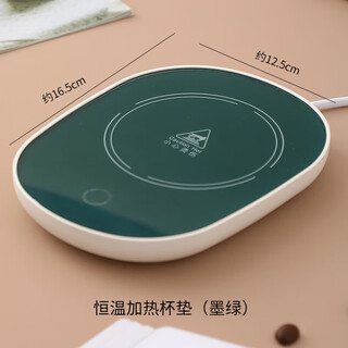 Zhexiang constant temperature heating coaster smart hot milk artifact office home dormitory thermal coaster heating base green 1l