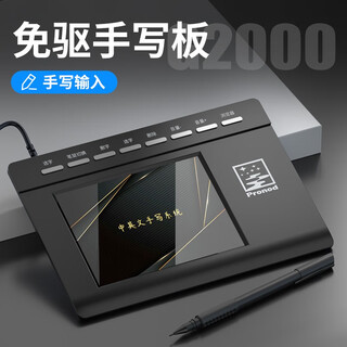 Yishang voice handwriting tablet large screen intelligent drive-free elderly typing input pad notebook desktop keyboard computer writing pad basic drive-free version only handwriting, no voice function