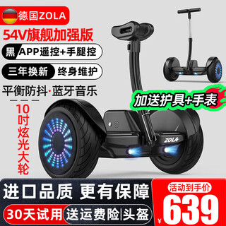 Zola electric balance car for children 16-12 years old, adult boys and girls somatosensory car for transportation and self-balancing, available for 7-10 years old k9 flagship black 54v three controls + app + glare wheel