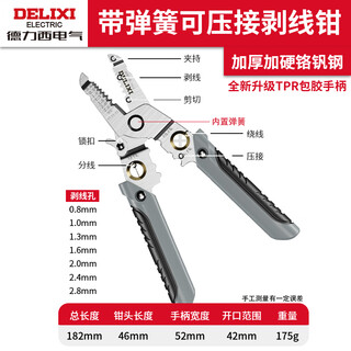Delixi wire stripping pliers, special wire cutters for electricians, multi-functional peeling pliers, hand-held multi-functional line crimping pliers
