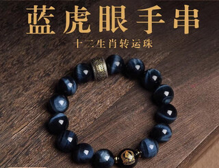 Toonteen high quality blue tiger eye stone collection grade natural mineral lightning pattern transfer beads good luck men's gift thousand-hand avalokitesvara - zodiac rat 12mm