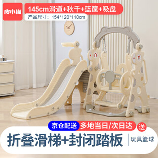 Leather kitten children's slide toy indoor home slide swing combination extended amusement park boys and girls birthday gift