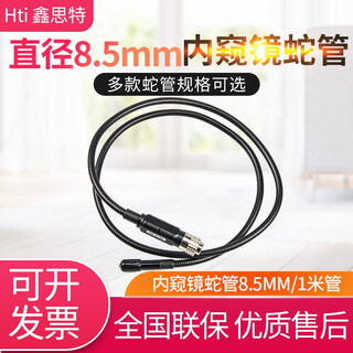 Xinsite high-precision industrial endoscope, auto repair vehicle bottom inspection mirror, pipe endoscope, waterproof high-definition camera, photo and video accessories, snake tube 8.5mm lens/1 meter