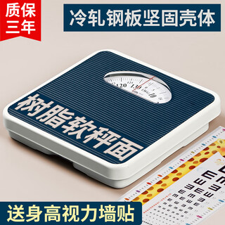 Xiangshan mechanical weight scale home scale scale human body pointer health scale spring scale without electricity blue mechanical