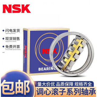 Nsk spherical roller bearing 22216 22217 22218 22219 22220cae4/w33 customized 22216cae4 c3 copper retainer other