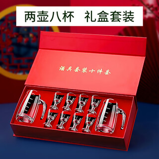 Yu boyan glass soju cup white wine cup gift box set wine divider home one-cup small wine cup gift chinese wine set gift box set of ten-2 pots and 8 cups