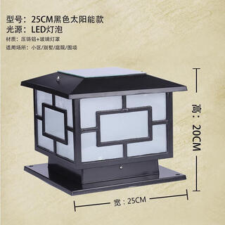 Xuan kashi solar fence courtyard column head lamp gate column wall lamp room outdoor waterproof villa household super bright power connection 25cm thickened black solar energy (dual use four colors)