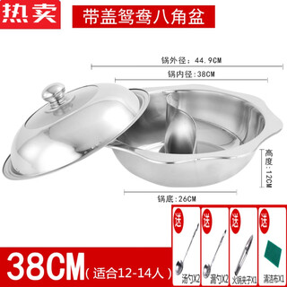 Tuojin germany imported quality clear soup pot hot pot basin yuanyang pot thickened stainless steel hot pot octagonal basin special for induction cooker 38cm inner diameter yuanyang pot with lid boutique