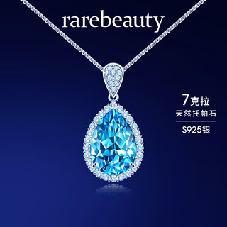 Rarebeauty7 carat royal blue topaz necklace women's silver jewelry gem pendant high-end birthday gift for girlfriend