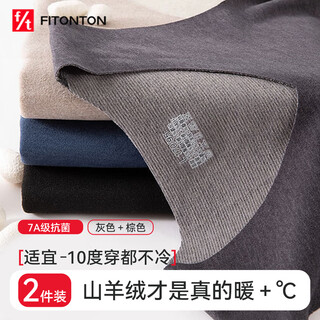 Fitonton 2-piece men's thermal vest double-sided brushed wool silk vest elastic bottoming close-fitting seamless vest 2xl