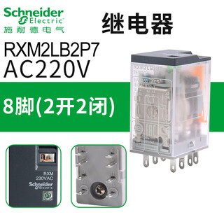 Rxm intermediate relay rxm2lb2bd 2ab 4lb2bd 2ab2p7 power schneider small universal electromagnetic rxm2lb2p7 ac230v 8-pin relay